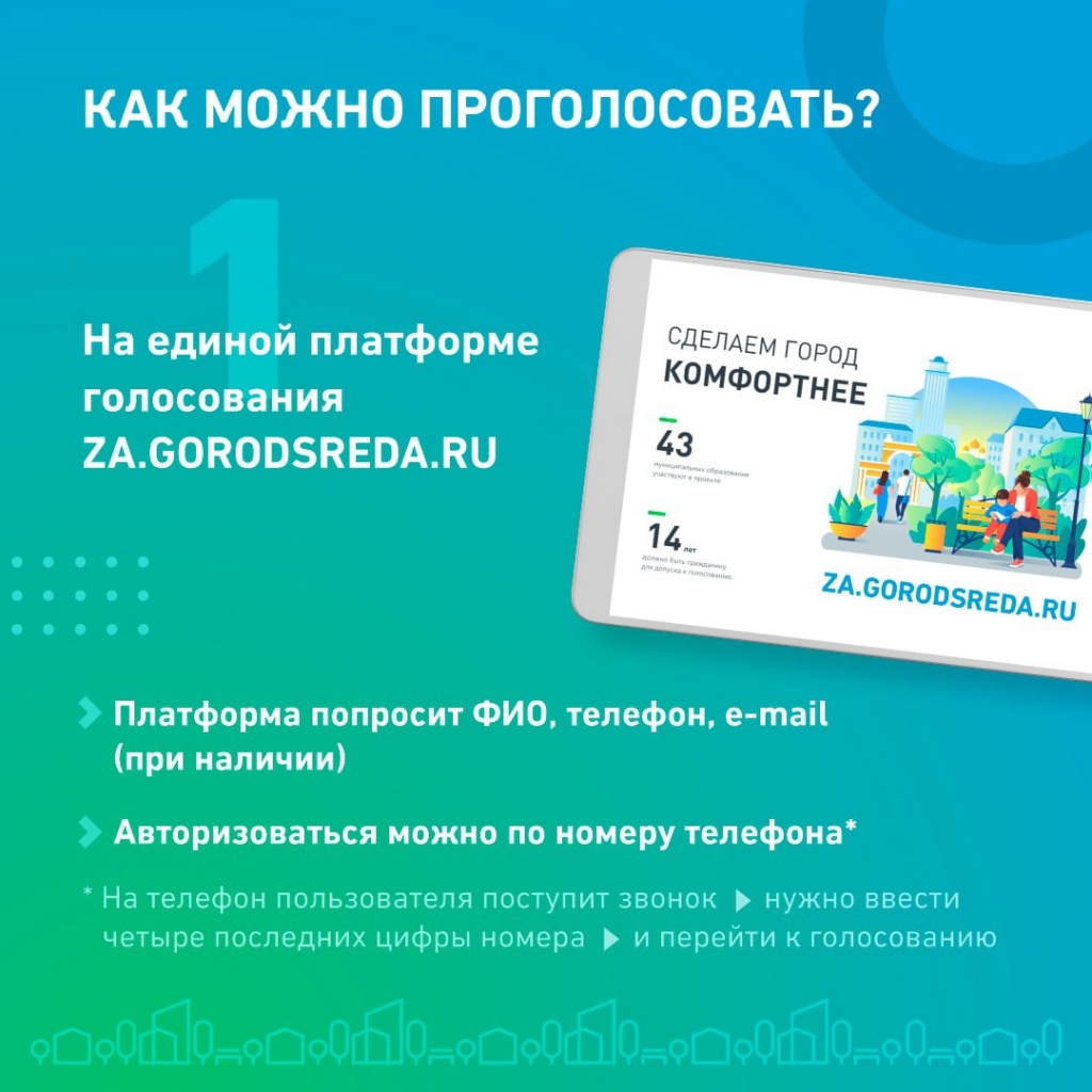 город среда2.jpeg