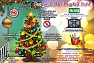 Чтобы из искры не возгорелось пламя...