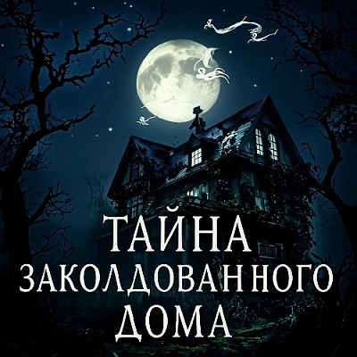 Новая загадка от нагайбакского автора