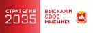 Жители Нагайбакского района могут определить курс развития Южного Урала