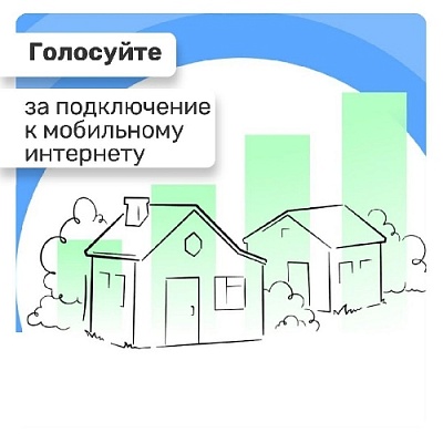 Уважаемые жители!