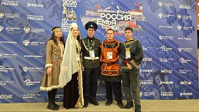 «Год единства открыт!» 