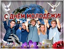 У нас в районе много талантливых и способных молодых людей