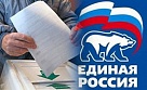 Праймериз завершается