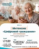 Уважаемые жители Нагайбакского района!