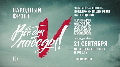 Поддержим СВОих бойцов