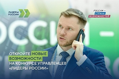 Жители Нагайбакского района могут принять участие в пятом сезоне конкурса управленцев 