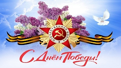 Победа в Великой Отечественной войне стала символом мужества, несгибаемой воли и духовного величия нашего народа