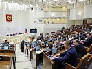 Дни Южного Урала будут проведены в Совете Федерации РФ