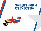 Сотрудники фонда «Защитники Отечества» продолжают помогать южноуральским бойцам и их семьям