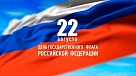 Это важнейший символ, который знаменует славу, доблесть, могущество нашей страны