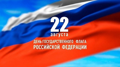 Это важнейший символ, который знаменует славу, доблесть, могущество нашей страны