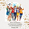 Нагайбакская молодежь «зажжём красиво»?