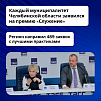 Итоги приёма заявок на премию «Служение»