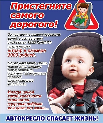Сохраните жизнь своему ребёнку!