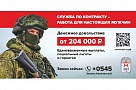 Если хочешь помочь СВОим