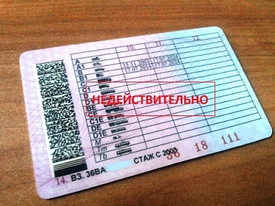 Житель Нагайбакского района ездил по "липовым" правам