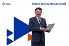 Примите участие в формировании кадрового рынка России на 2026–2032 годы