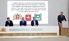 Росатом и «Алмаз-Антей» поддержали создание научно- образовательного центра на Урале