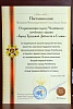 Город трудовой славы