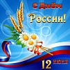 Нас всех объединяет любовь к родной стране, непоколебимая вера в свое Отечество