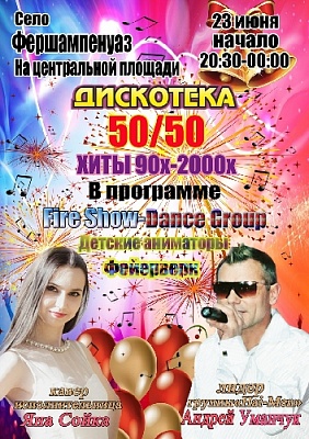Как в Нагайбакском районе отметят День молодёжи?