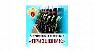 С будущими солдатами побеседуют о губительности наркотиков