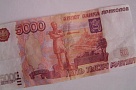 Разменяли мошеннику фальшивку