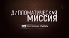 Как живут на Урале иностранные студенты?