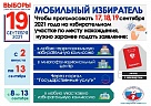 Проголосовать можно будет на любом участке