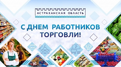 Сегодня потребительский рынок активно развивается