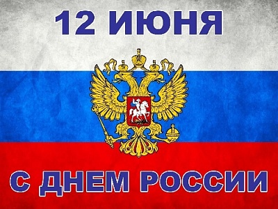 Мы все любим Россию, верим в её будущее