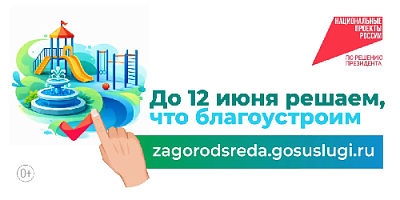 Где будем благоустраивать?