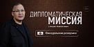 На ОТВ выступит дочь разведчиков Батраевых