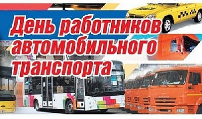 Мощный автотранспортный комплекс – один из важнейших элементов современной городской среды