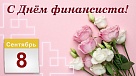 Рад отметить, что в Челябинской области за последние пять лет удалось обеспечить его  сбалансированность и ярко выраженную социальную направленность