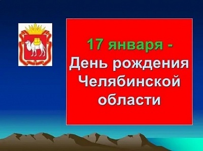 Сегодня наша область все так же служит опорным краем державы