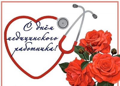 Медики приходят на помощь каждому, кто в этом нуждается, возвращают людям здоровье и полноту жизни.
