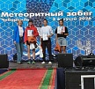 Метеоритный забег