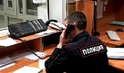 Как подать заявление в полицию?