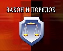 Как снизить преступность?
