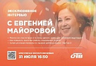 Жителям Нагайбакского района покажут то, что осталось за кадром Областного телевидения