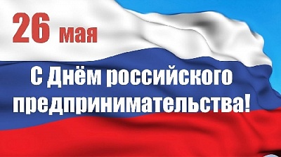 Малый и средний бизнес вносит значительный вклад в формирование бюджетного потенциала