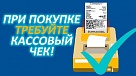 Куда пожаловаться, если в магазине не дали чек?