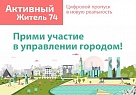 Результаты голосования обязательны для исполнения властями