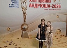 Варвара и Аксинья – на Премии «Андрюша– 2026»