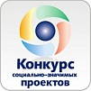 Муниципалы Нагайбакского района могут участвовать в конкурсе  социальных проектов