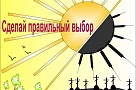 Чтоб не пил, не курил...