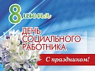 Оказывать помощь, поддержку — ваше призвание! 