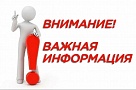 Новая остановка – для школьников